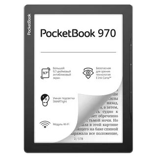 Электронная книга PocketBook 970, Mist Grey