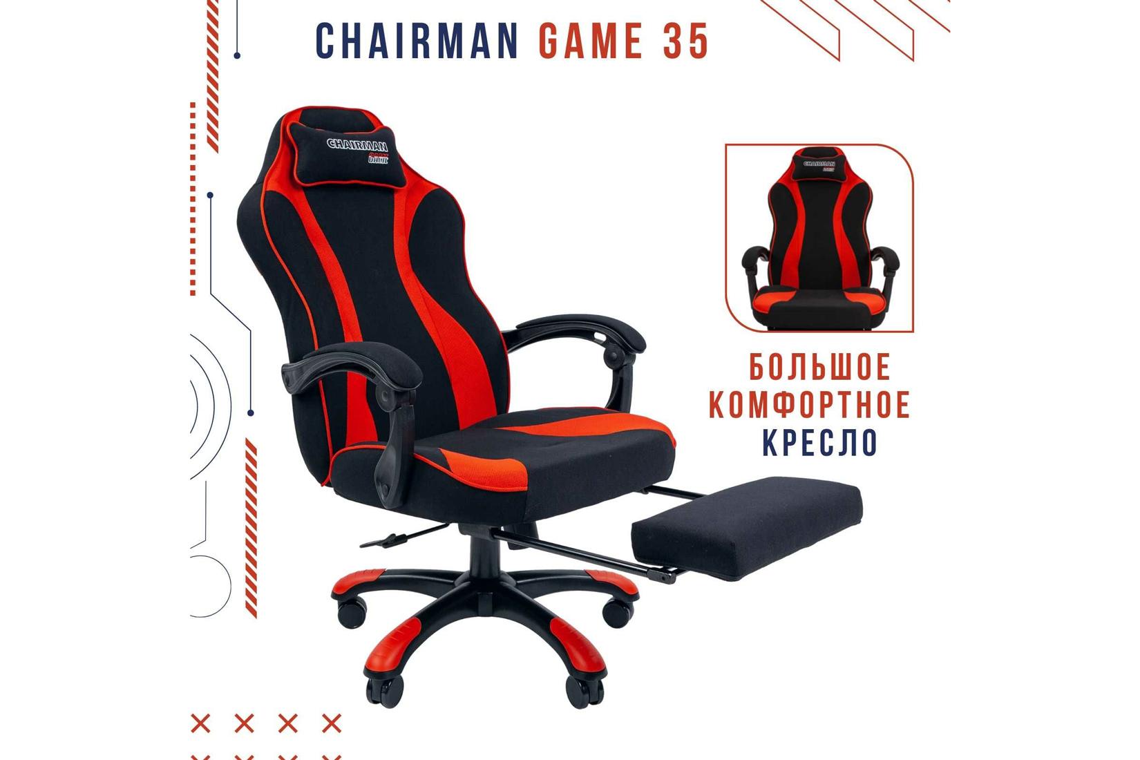 Chairman game 35 Россия ткань черн./красный