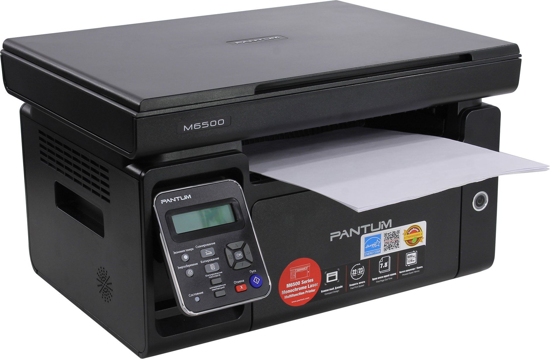Цветное МФУ - M6500W