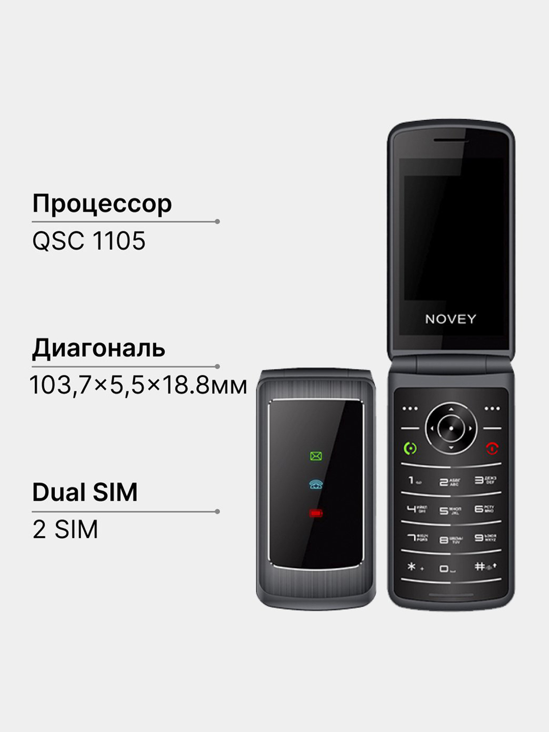 ТЕЛЕФОН Novey Z1+ CDMA/GSM