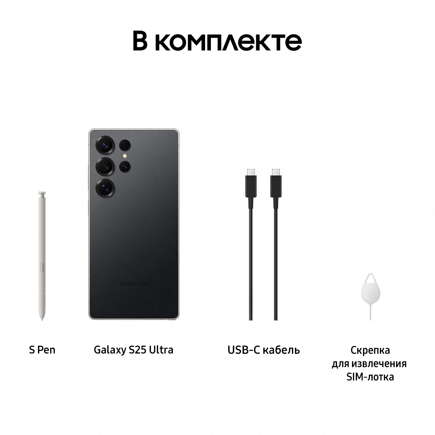 S25 Ultra 12/256  Black