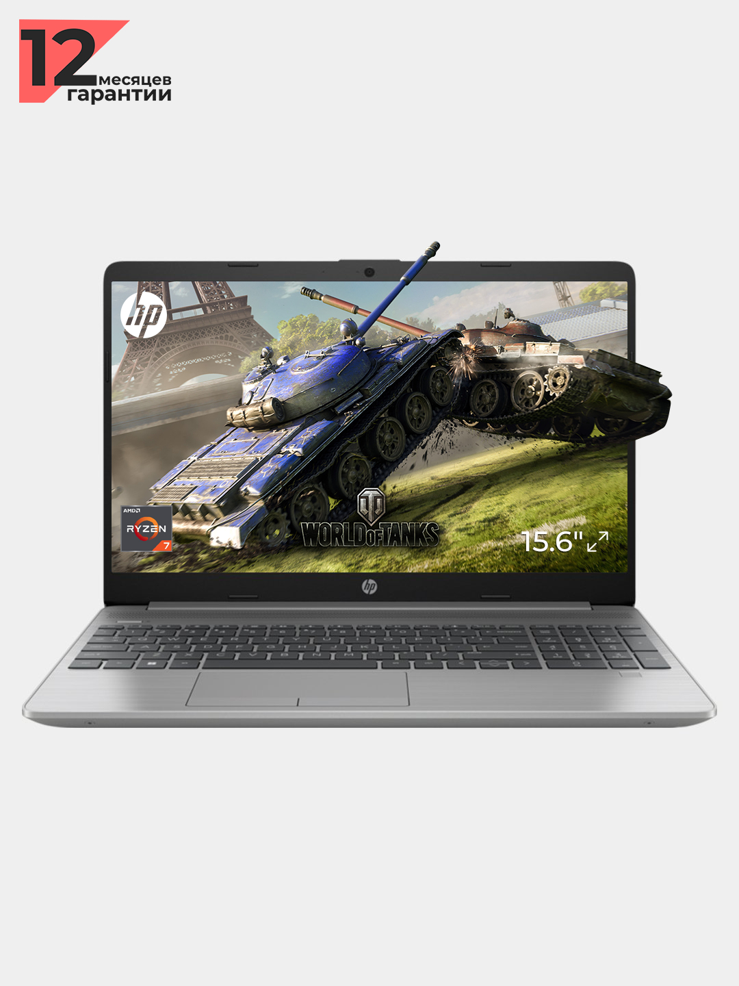 Ноутбук HP 255 G9 (5Y3X2EA) / AMD R7-5825U / 8GB / HDD 1TB / 15.6", серебристый