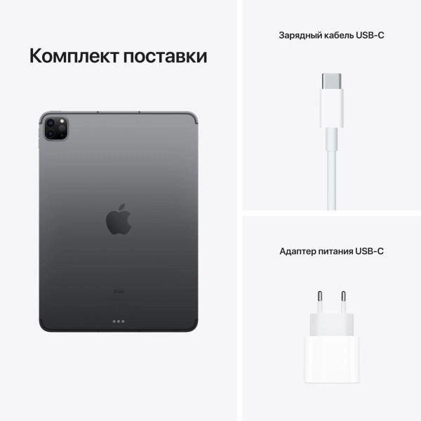Планшет Apple iPad Pro 11 3th-gen (2021) 1TB Wi‑Fi + Cellular, серый