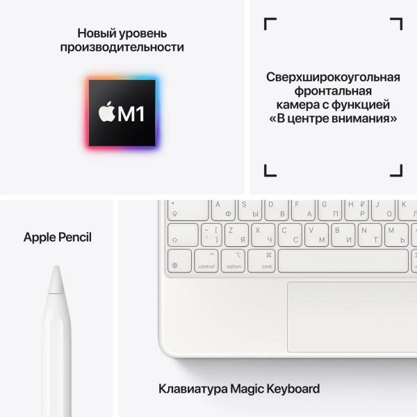 Планшет Apple iPad Pro 11 3th-gen (2021) 2TB Wi-Fi, серый