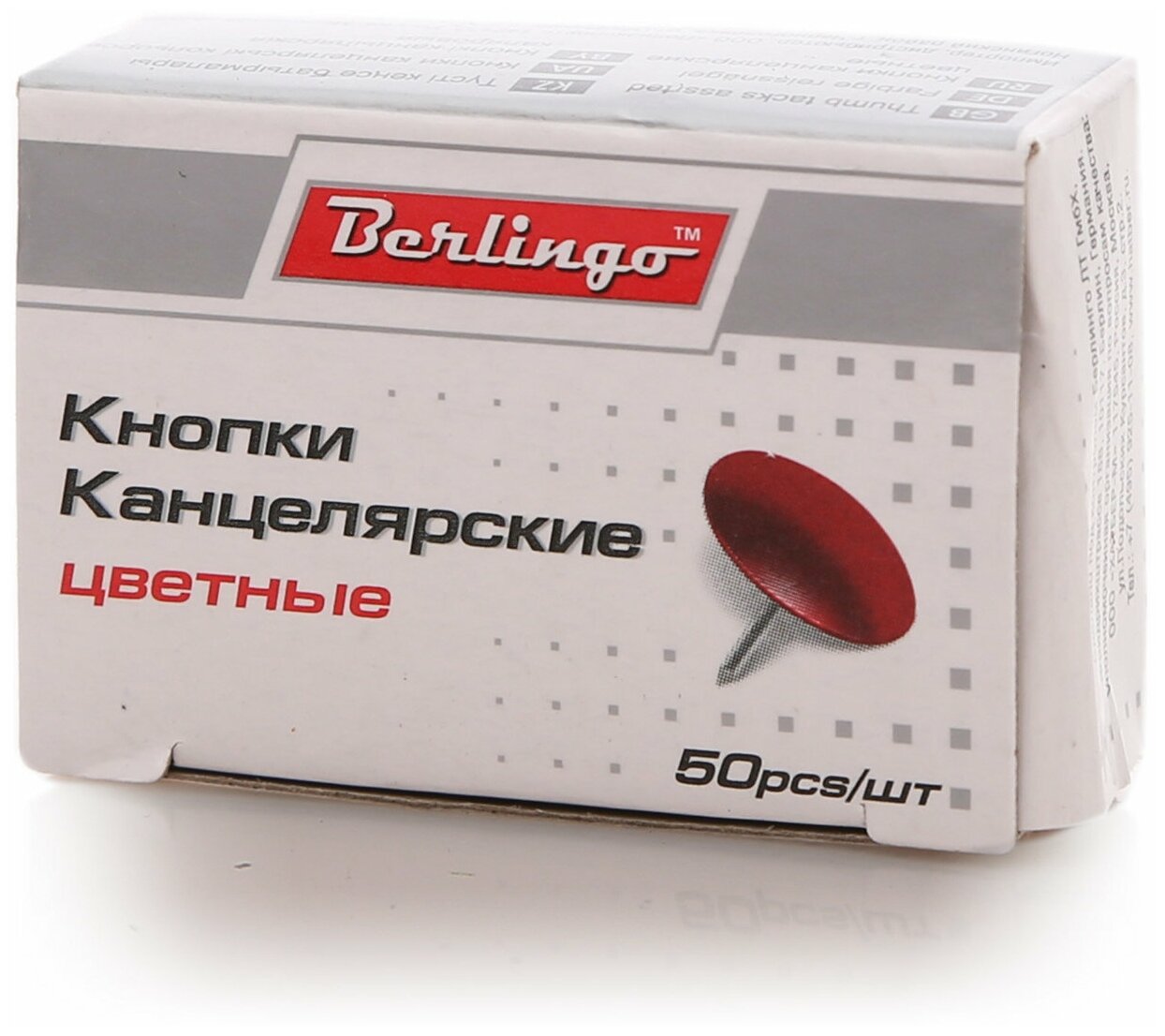 Кнопки канцелярские/гвоздики Berlingo, цветные 10мм, 50шт., картонная упаковка