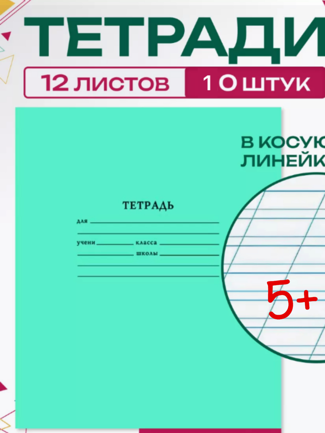 Тетрадь Гознак 12 листов Monet в линейку 50шт GZ1201