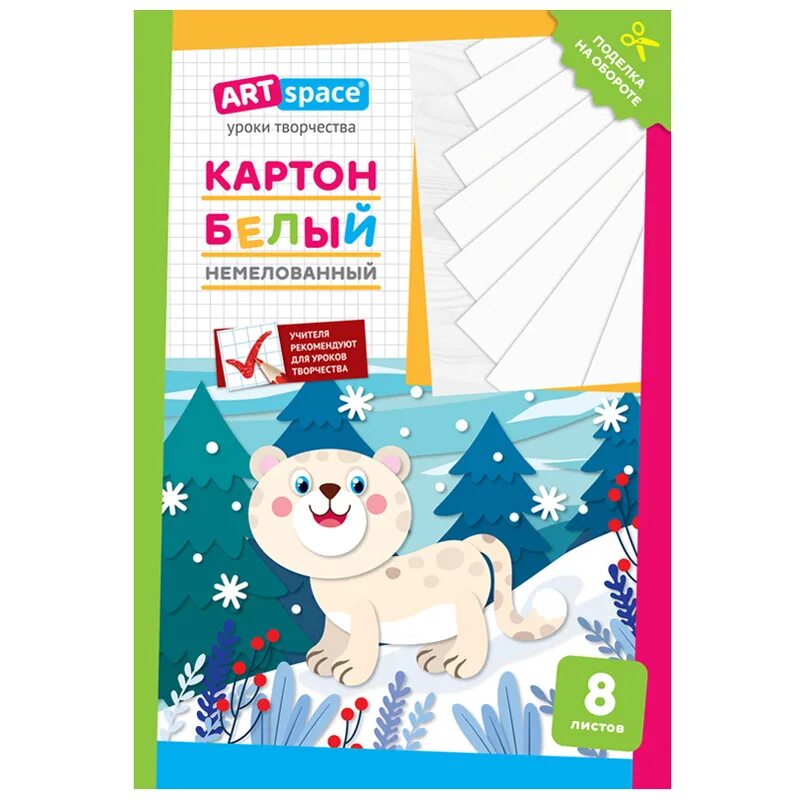 Картон ArtSpace "Сова" белый А4, 8л., немелованный, в папке