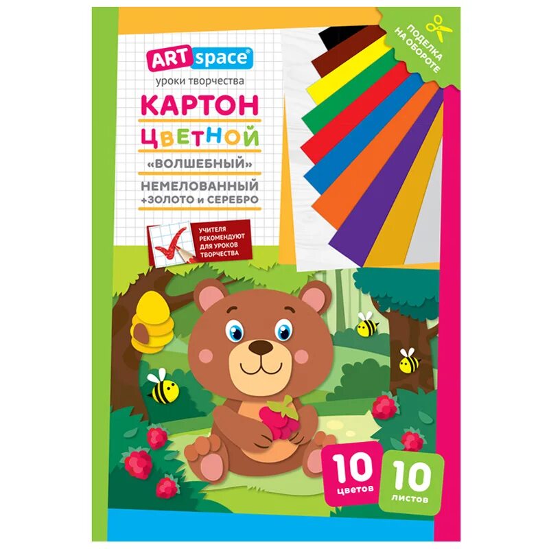 Картон ArtSpace цветной А4, 10л., 10цв., немелованный, золото, серебро, в папке