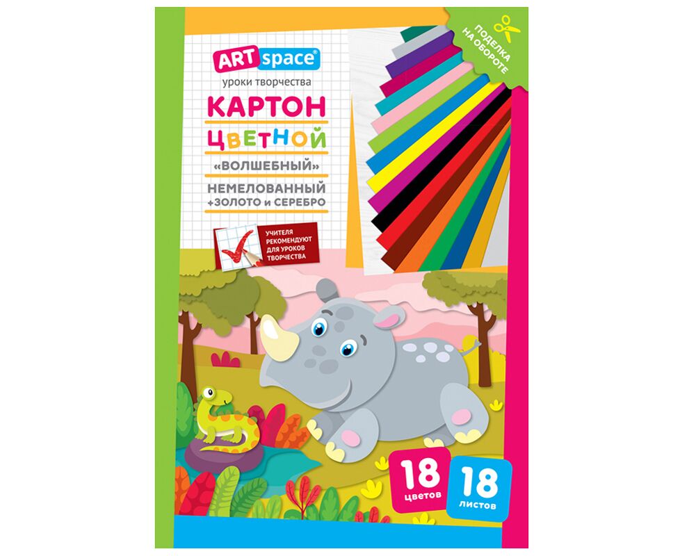 Картон ArtSpace цветной А4, 12л., 12цв., немелованный, в папке