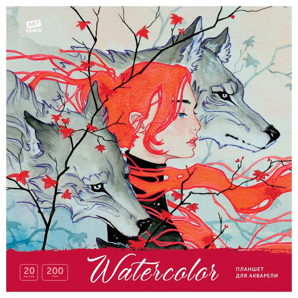 Планшет для акварели ArtSpace "Девушка с волками" 20 л., 200×200, 200 г/м², ГОЗНАК, среднее зерно