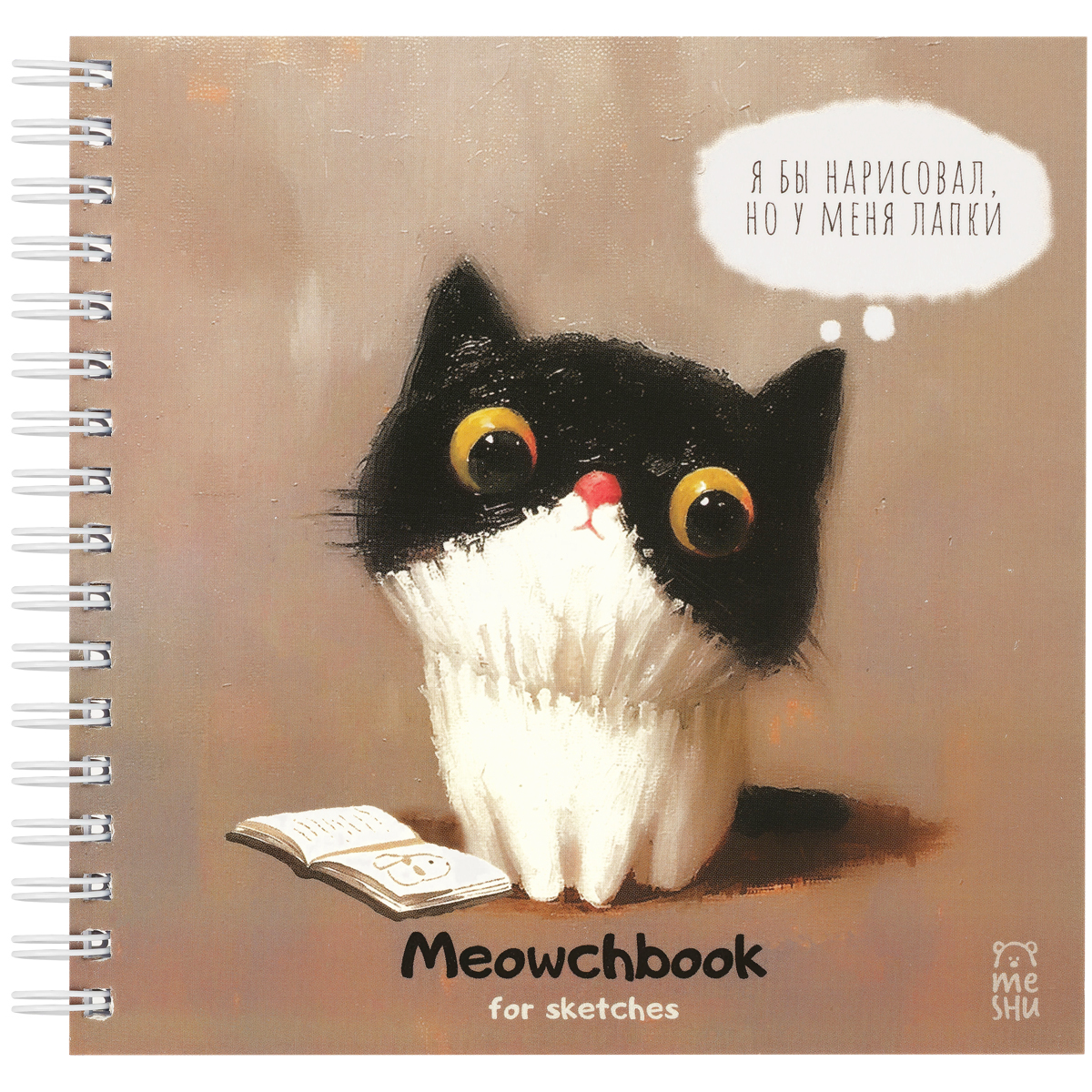 Скетчбук MESHU "Сute kitten" 60л., 150*150, на гребне, soft-touch, 120г/м²