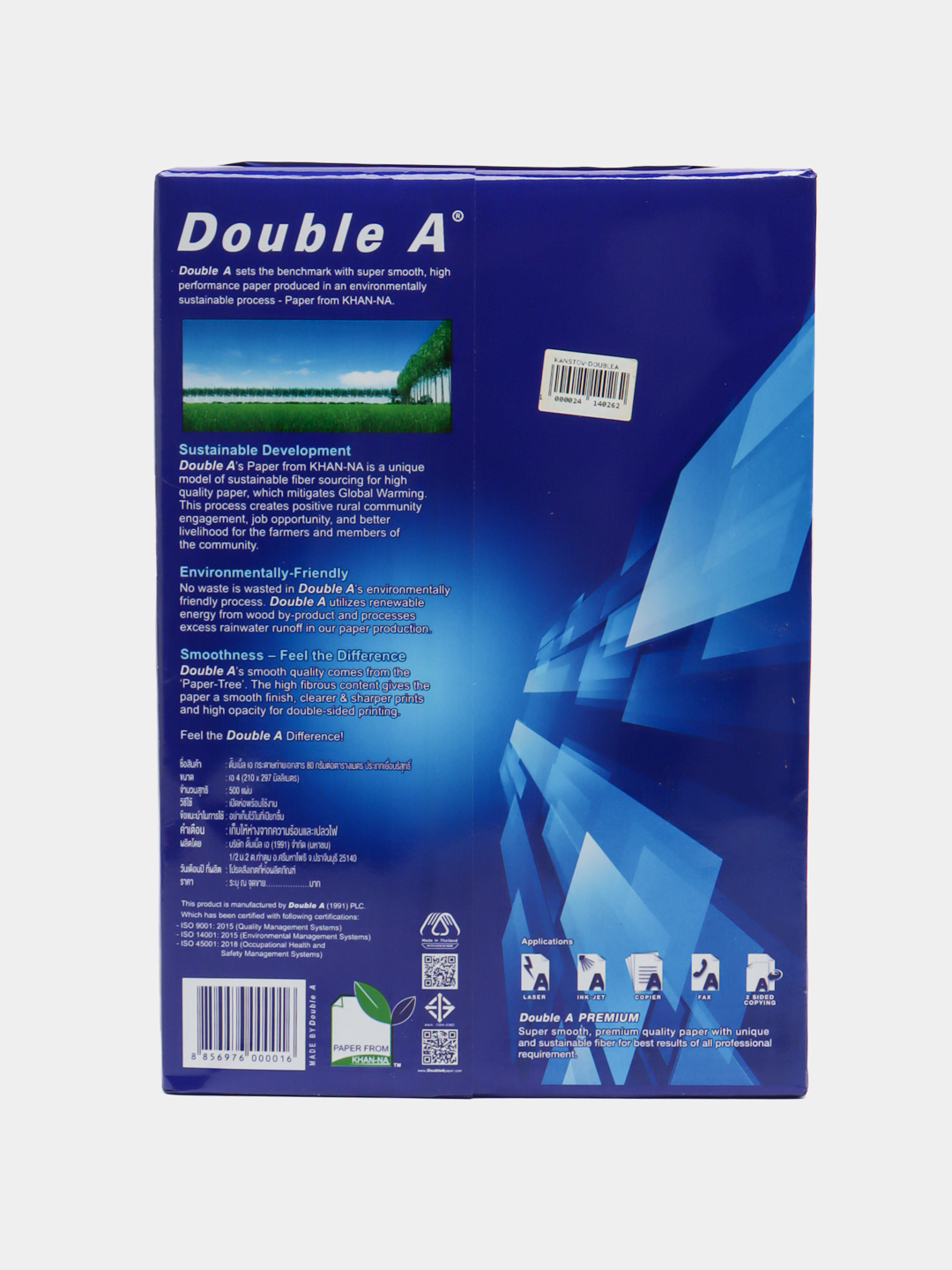 Бумага офисная "Double A" А4 80gr/m2 в упаковке 500 листов