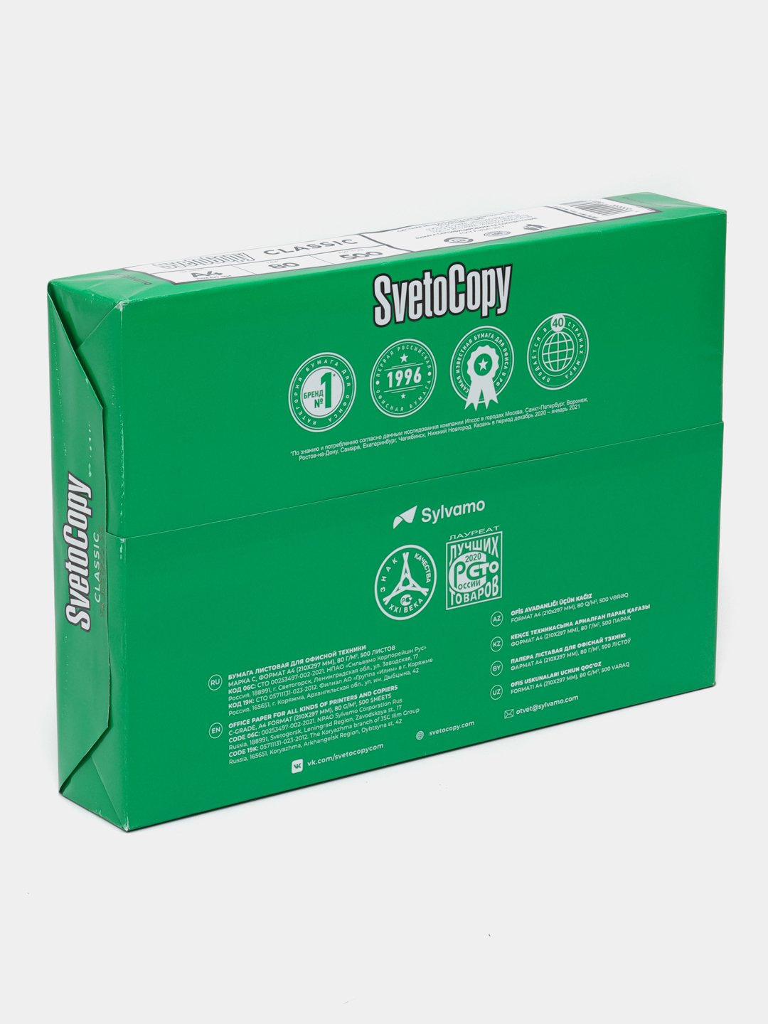 Бумага офисная "SVETOCOPY" A4 в пачке 500 листов