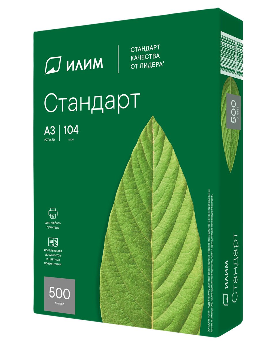 Бумага офсетная «Илим Стандарт» штук - 80 гр A4, пачка по 12.5 кг