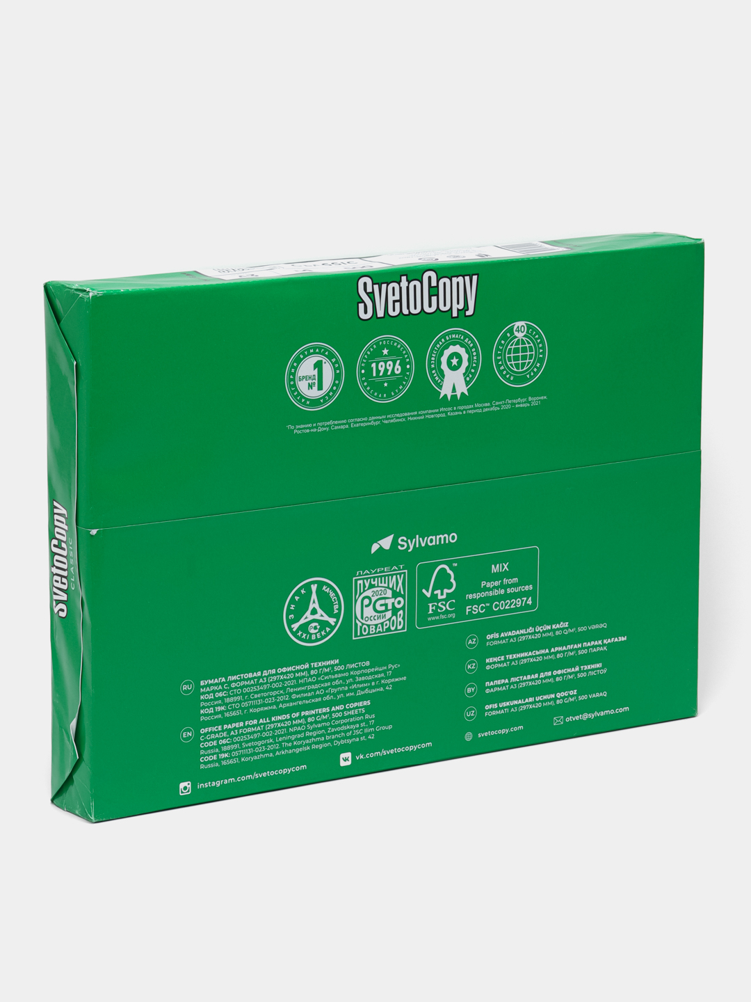 Бумага А3 Svetocopy 80гр 500л 5 кг класс С White
