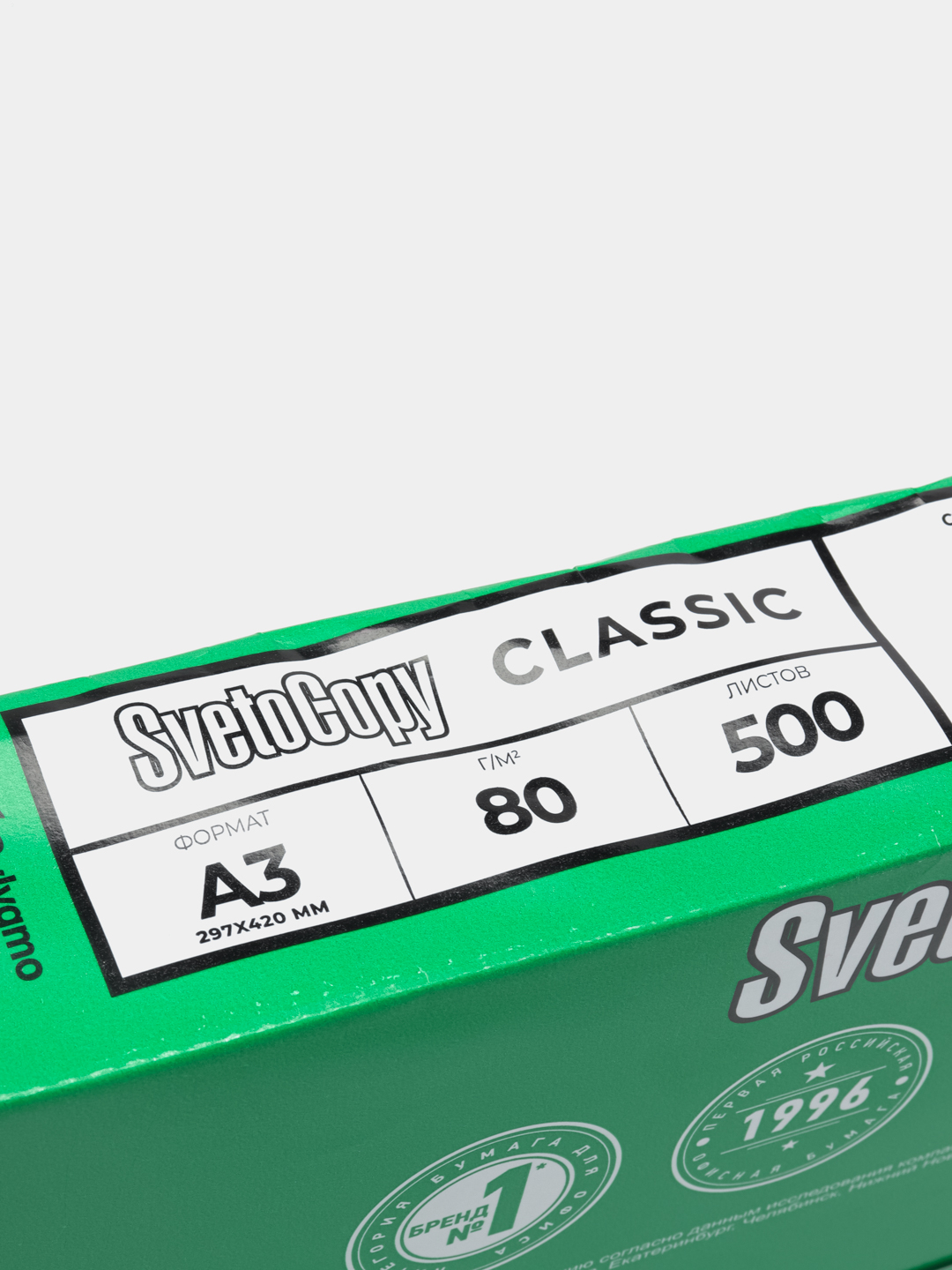 Бумага А3 Svetocopy 80гр 500л 5 кг класс С White