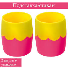 Подставка-стакан Стамм, пластик, круглый, двухцветный розово-желтый