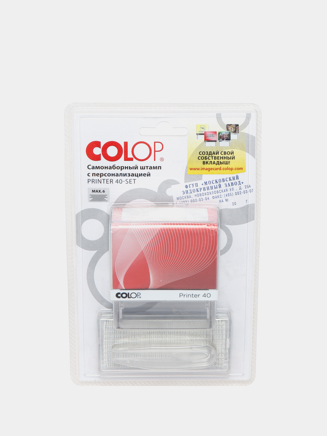Штамп самонаборный Printer 40N/2 Set19A+B Black-Blue Colop, 6 строк, 23*59 мм.