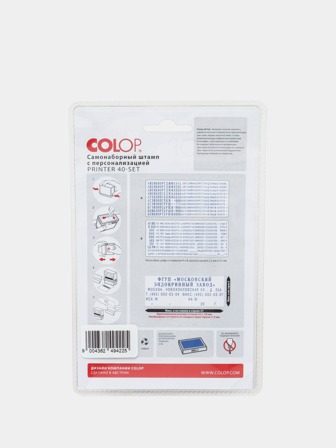 Штамп самонаборный Printer 40N/2 Set19A+B Black-Blue Colop, 6 строк, 23*59 мм.