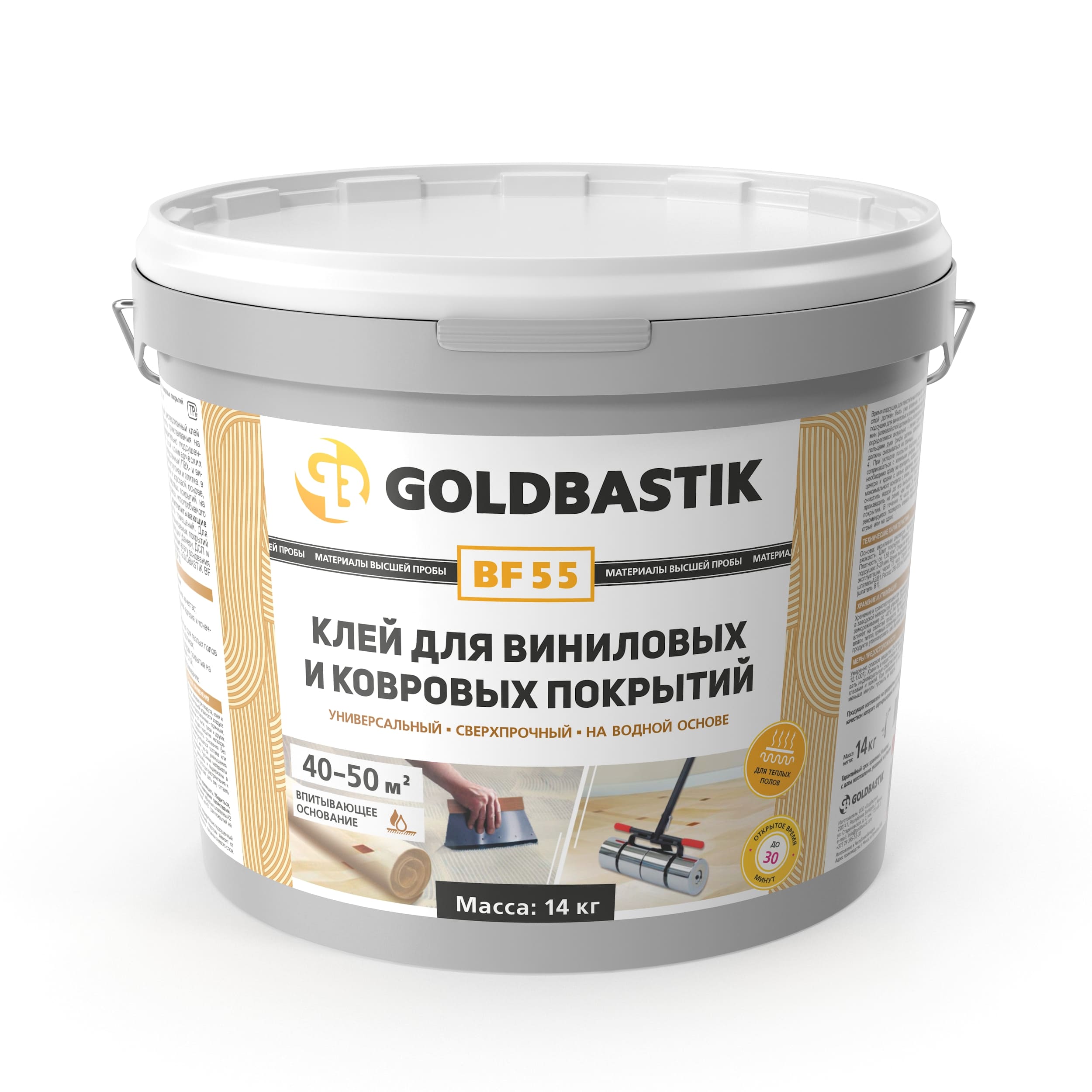 Клей для линолеума-релина Goldbastik BF 55