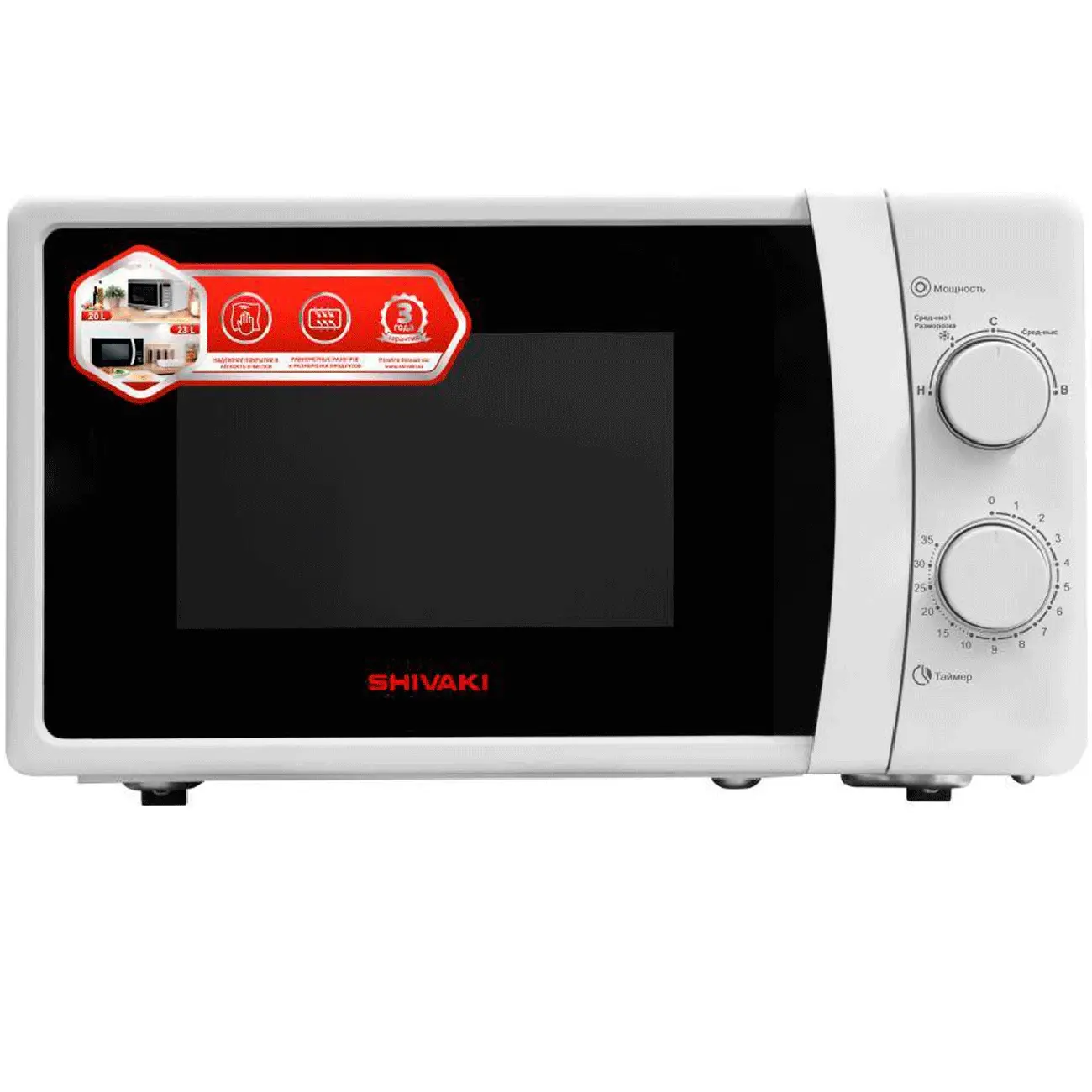 Shivaki 20 MX 74