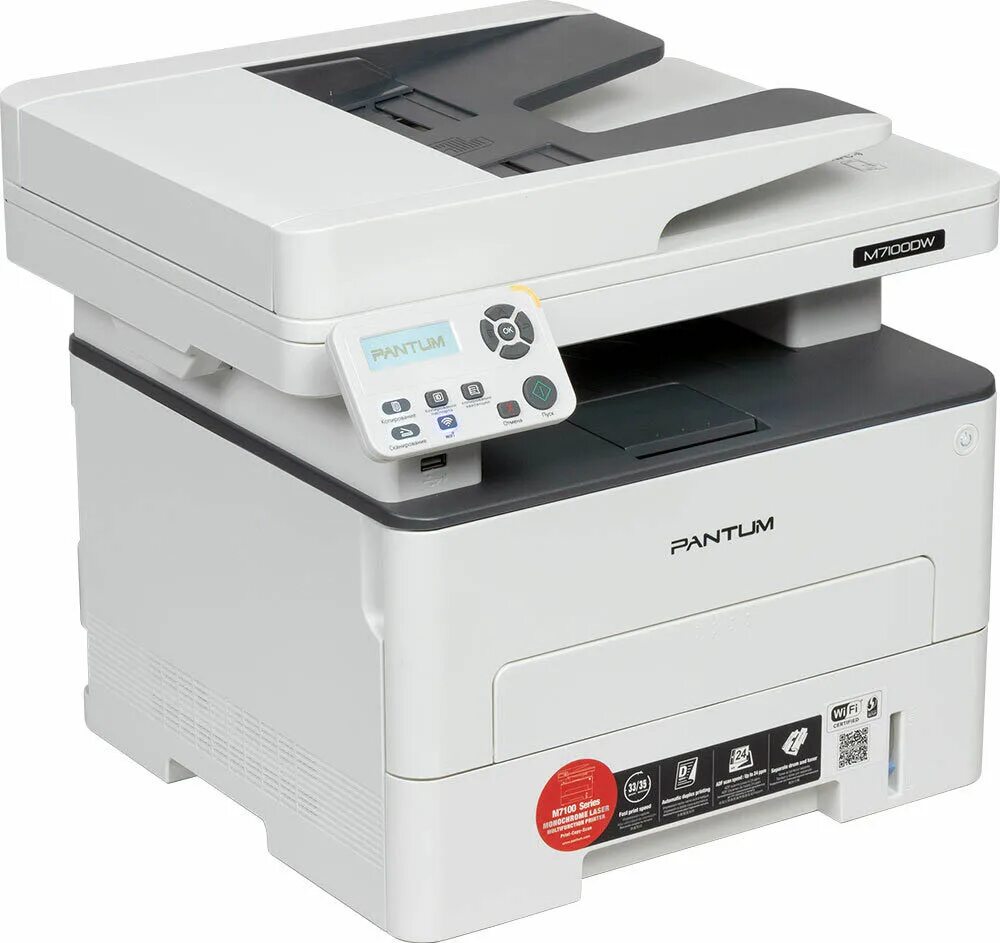 МФУ лазерное Pantum M7100DW