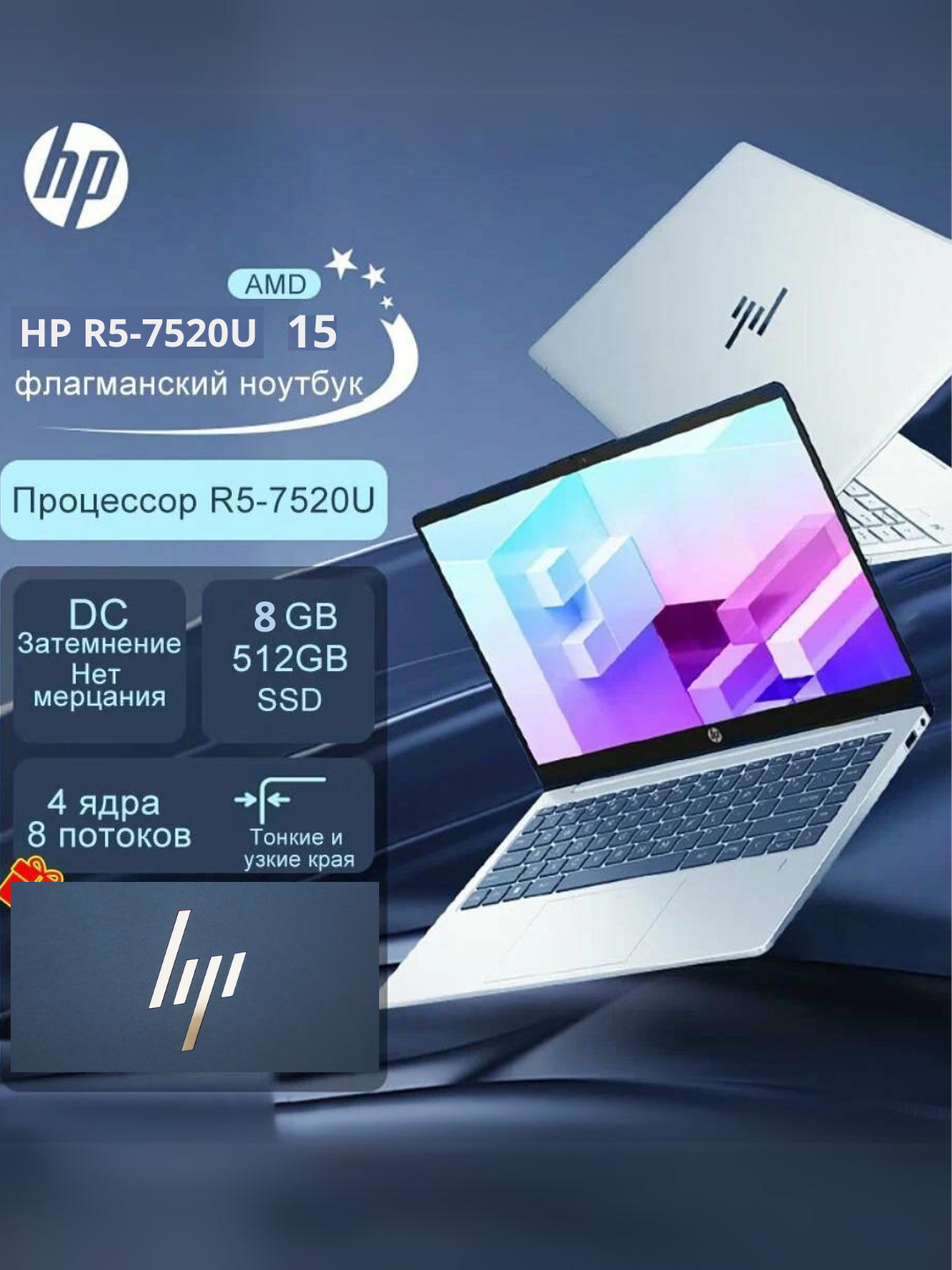 Noutbuk HP R5-7520U 8/512GB SSD 15.6FHD